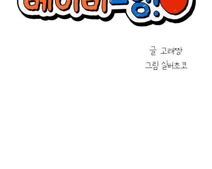 Chapter 24 - Trang 113