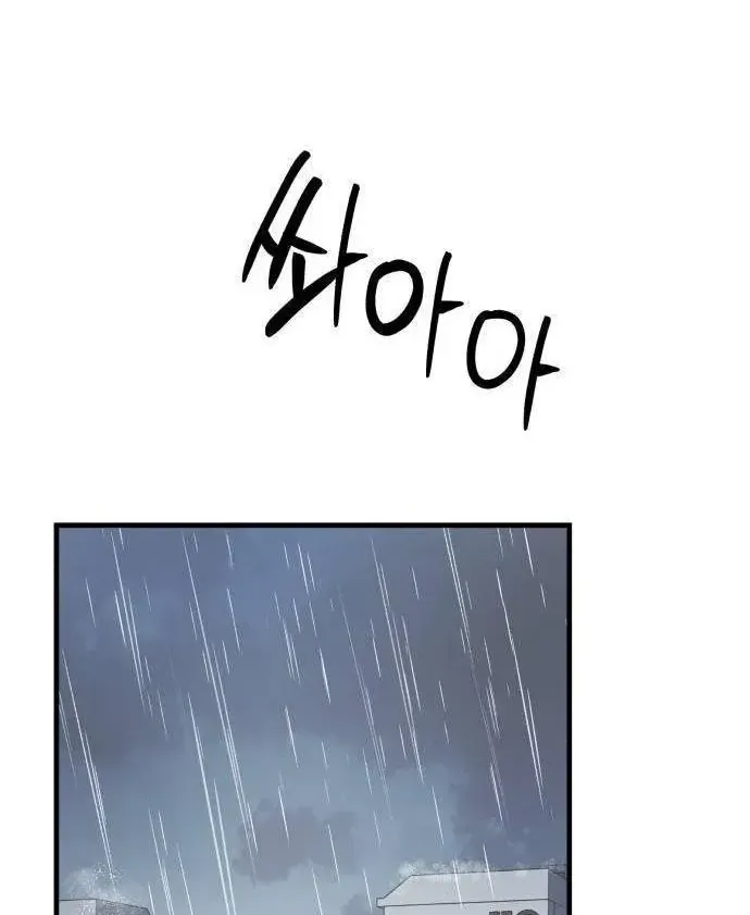Chapter 26 - Trang 31