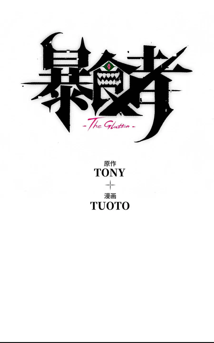 Chapter 33 - Trang 17