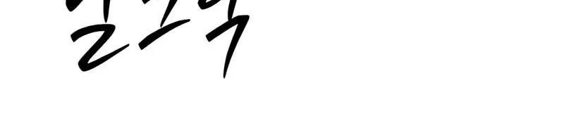 Bảo Tiêu Lập Dị - Chap 10 - Trang 87