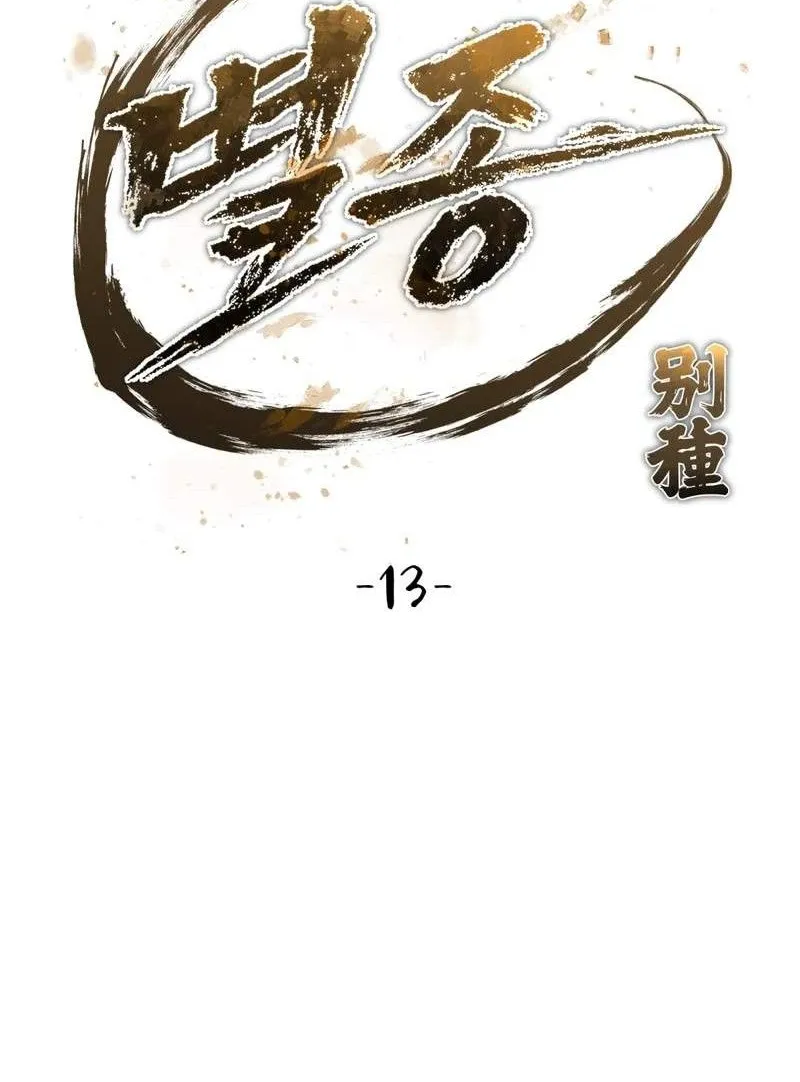 Bảo Tiêu Lập Dị - Chap 13 - Trang 5
