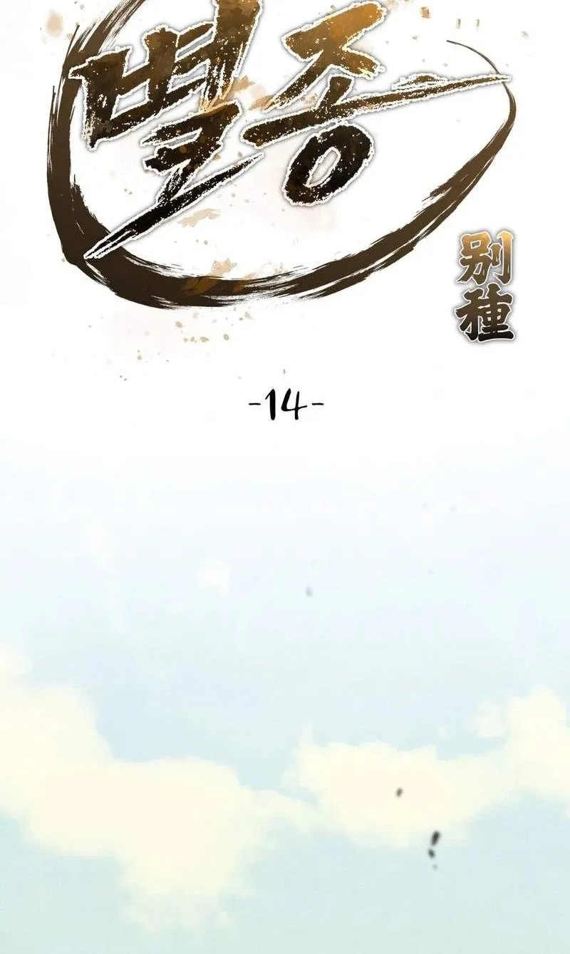 Bảo Tiêu Lập Dị - Chap 14 - Trang 69