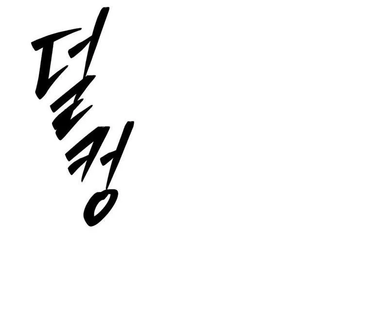 Bảo Tiêu Lập Dị - Chap 15 - Trang 54