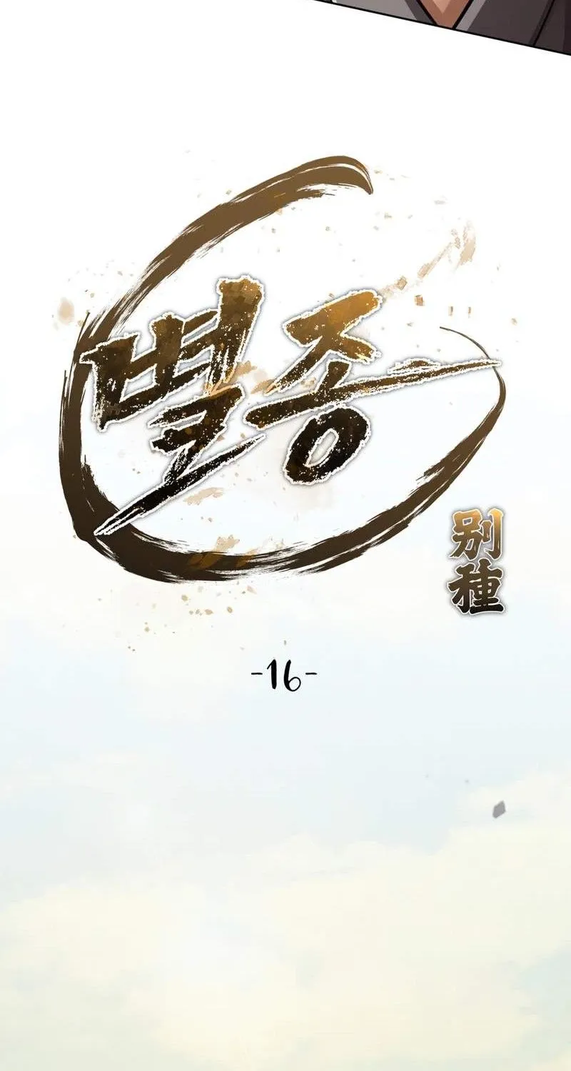 Bảo Tiêu Lập Dị - Chap 16 - Trang 36