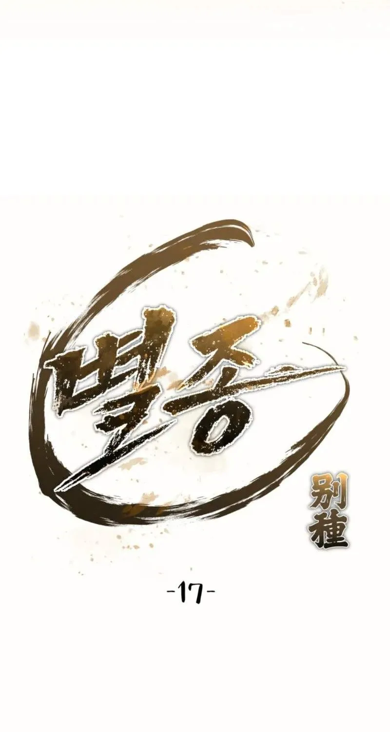 Bảo Tiêu Lập Dị - Chap 17 - Trang 48