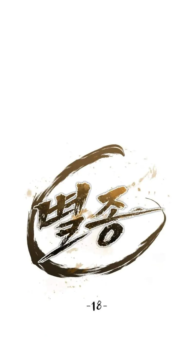 Bảo Tiêu Lập Dị - Chap 18 - Trang 23