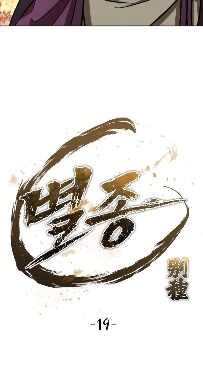 Bảo Tiêu Lập Dị - Chap 19 - Trang 6