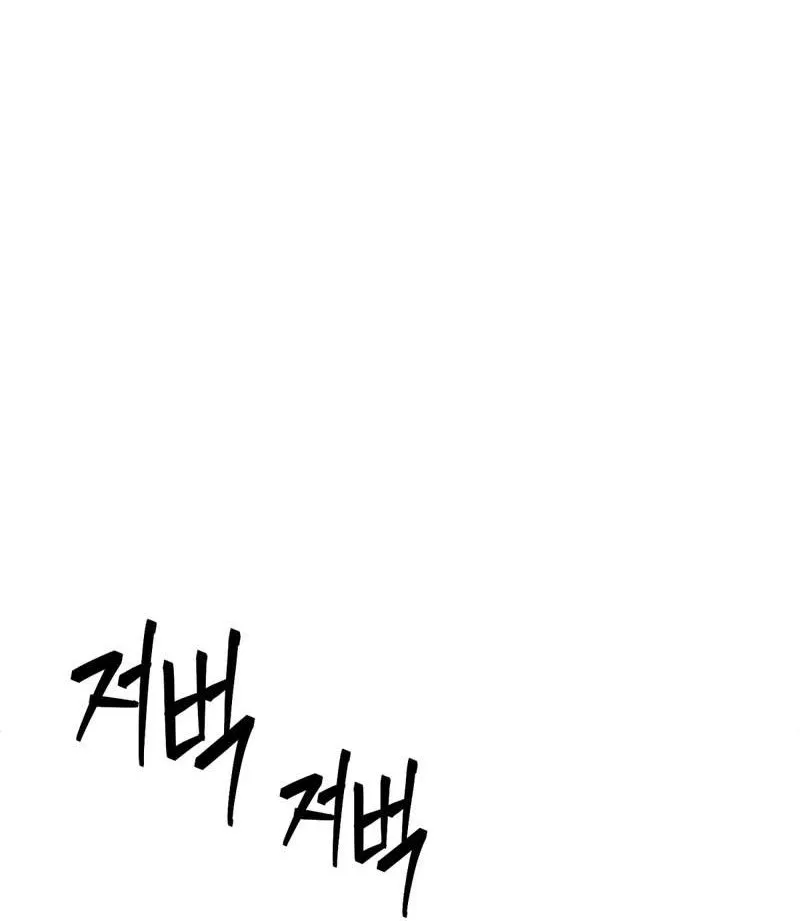 Bảo Tiêu Lập Dị - Chap 22 - Trang 66