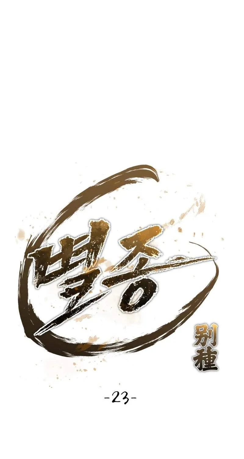 Bảo Tiêu Lập Dị - Chap 23 - Trang 68