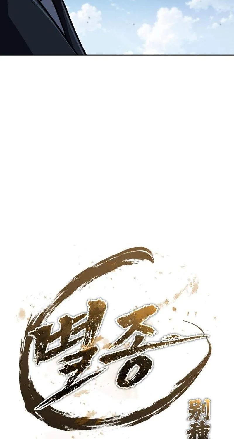 Bảo Tiêu Lập Dị - Chap 31 - Trang 148