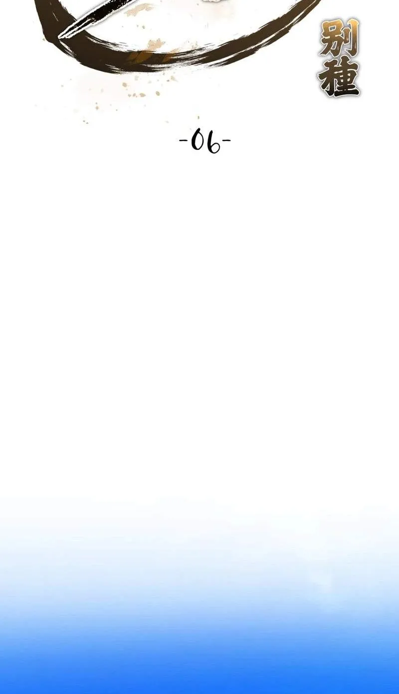 Bảo Tiêu Lập Dị - Chap 6 - Trang 76