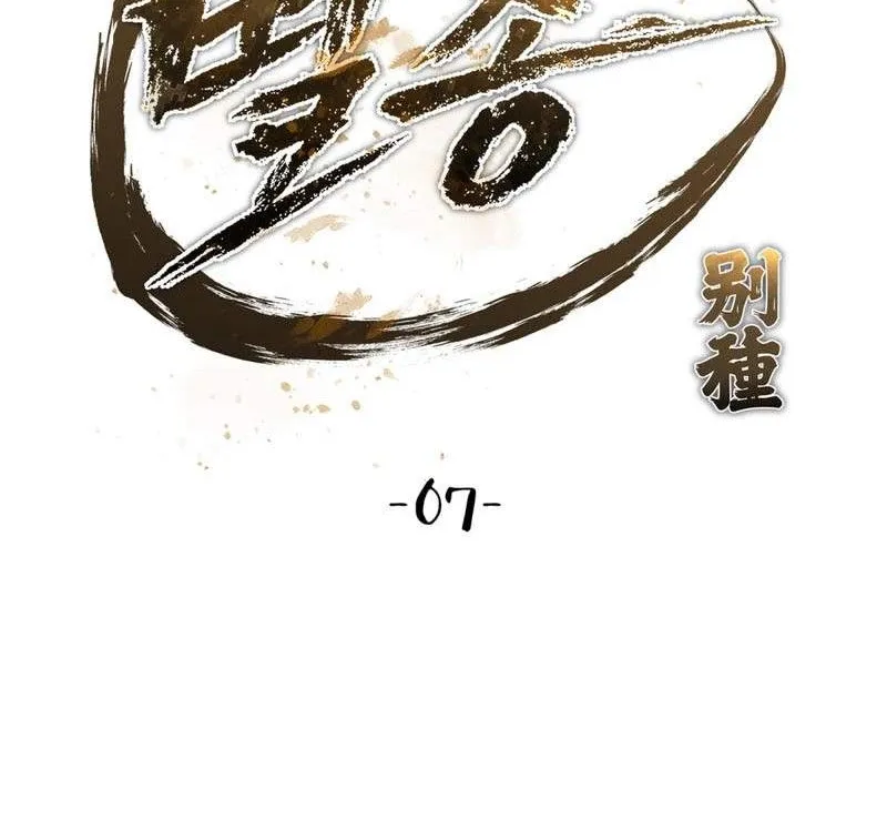 Bảo Tiêu Lập Dị - Chap 7 - Trang 62