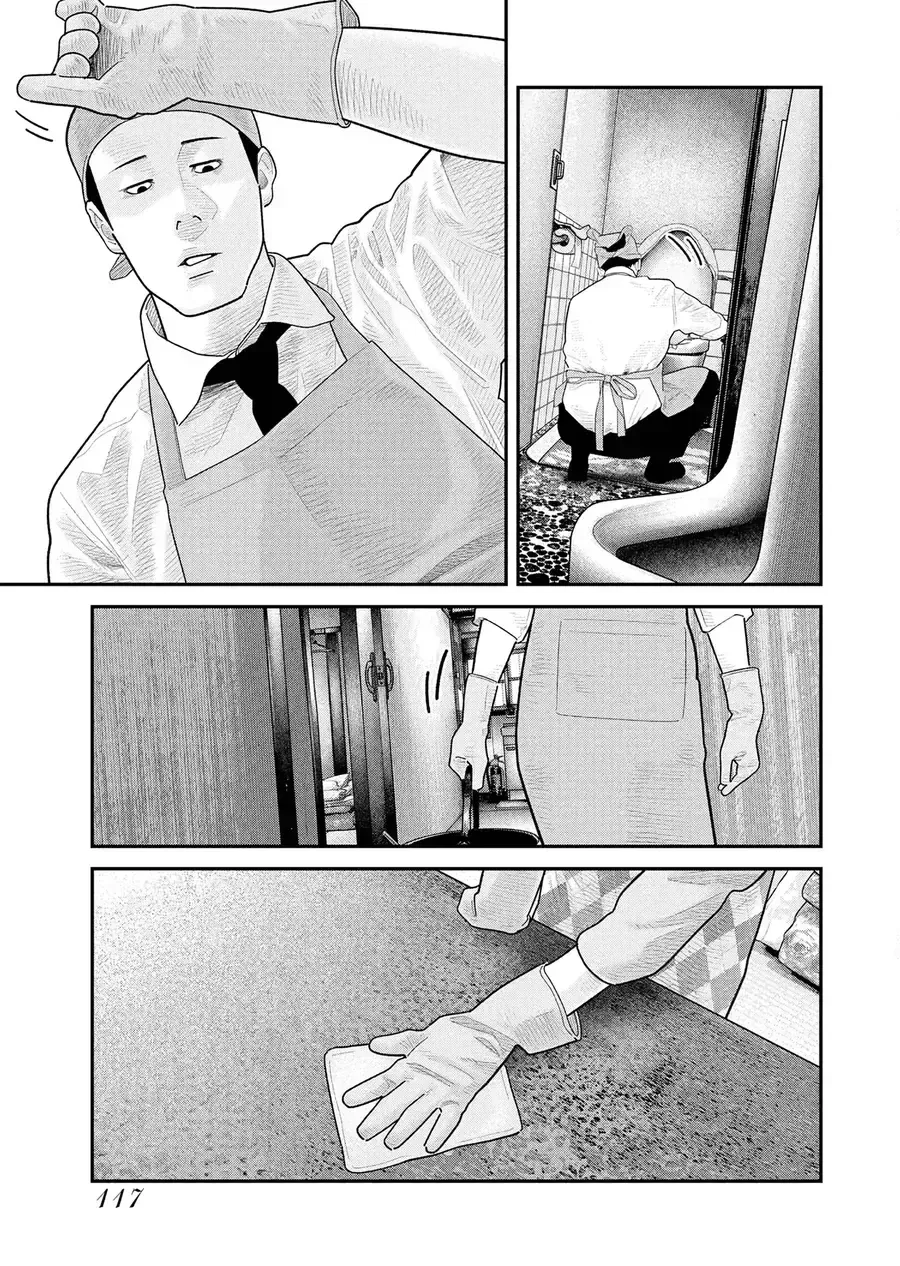 Barefaced - Chap 18 - Trang 14