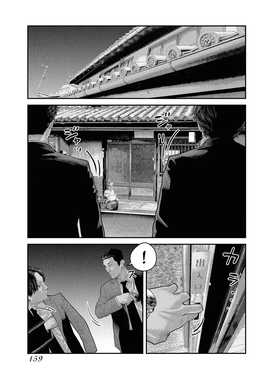 Barefaced - Chap 5 - Trang 5
