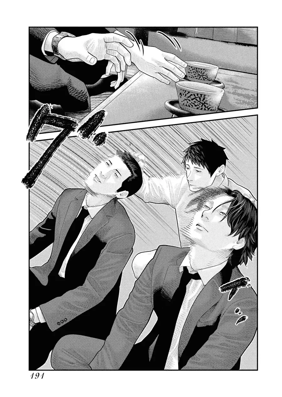 Barefaced - Chap 6 - Trang 13