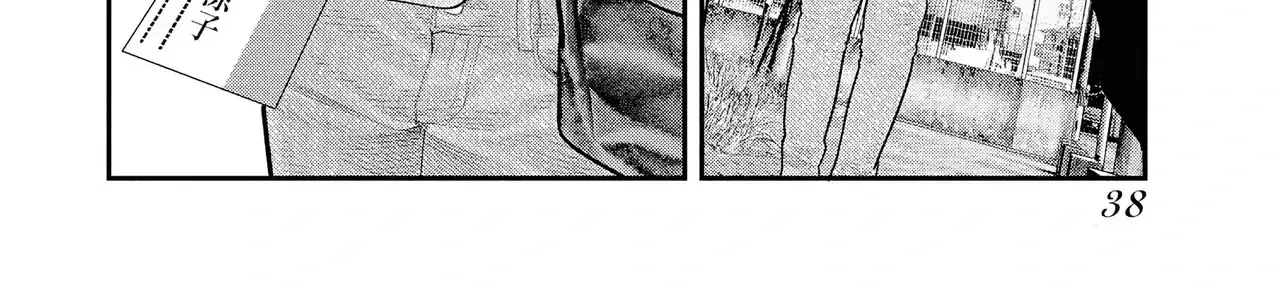 Barefaced - Chap 8 - Trang 18
