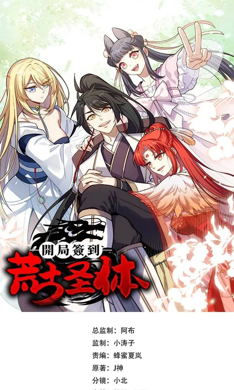Chapter 169 - Trang 2