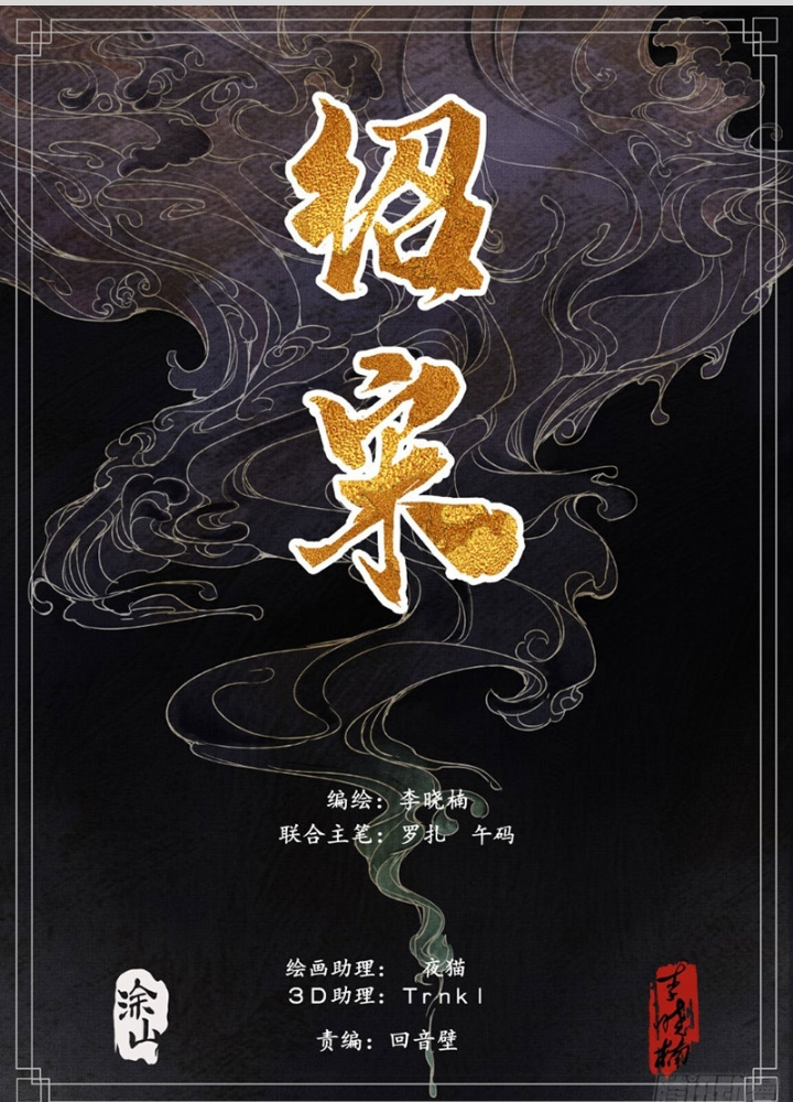 Chương 159 - Trang 1