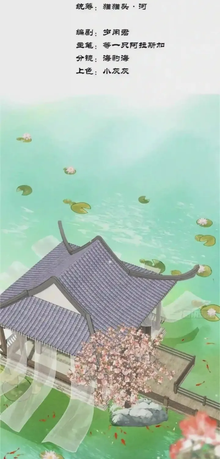 Bất Thủ Phu Đức - Chap 6 - Trang 2