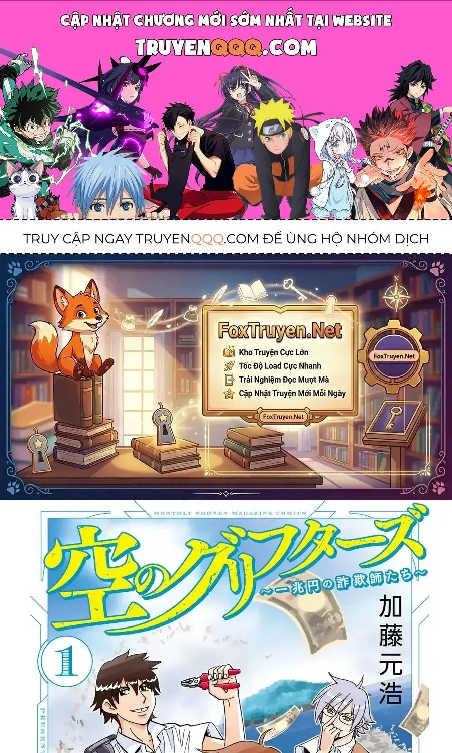 Biệt Đội Lừa Đảo Một Ngàn Tỷ Yên - Chap 1 - Trang 1