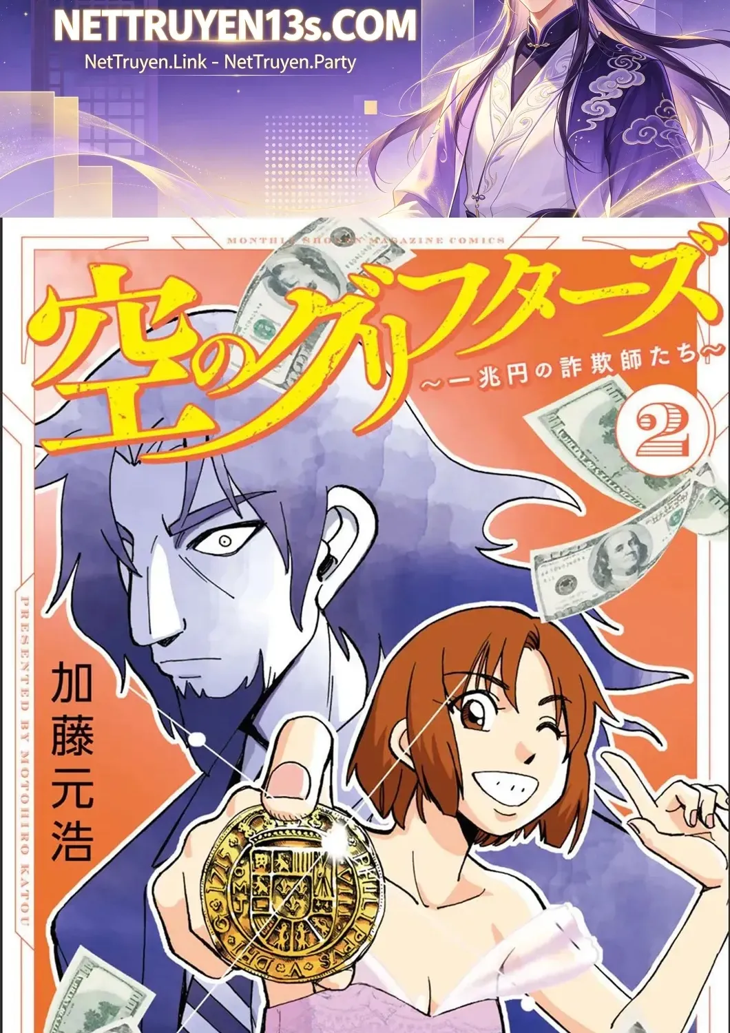 Biệt Đội Lừa Đảo Một Ngàn Tỷ Yên - Chap 6 - Trang 3