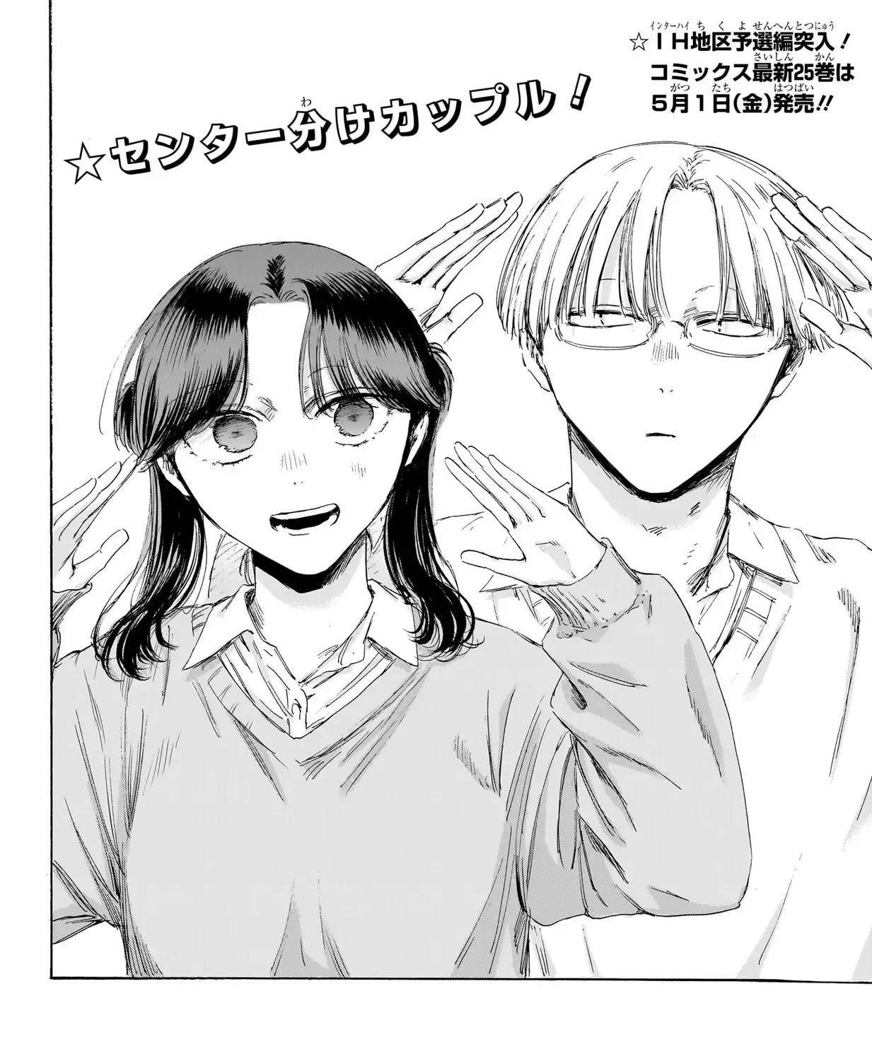 Chapter 238 - Trang 3