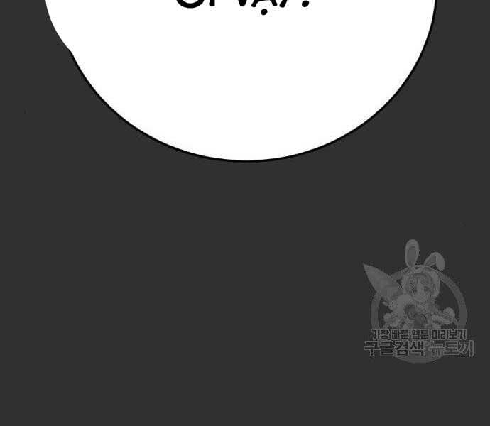 Bố Tôi Là Đặc Vụ - Chap 51 - Trang 3