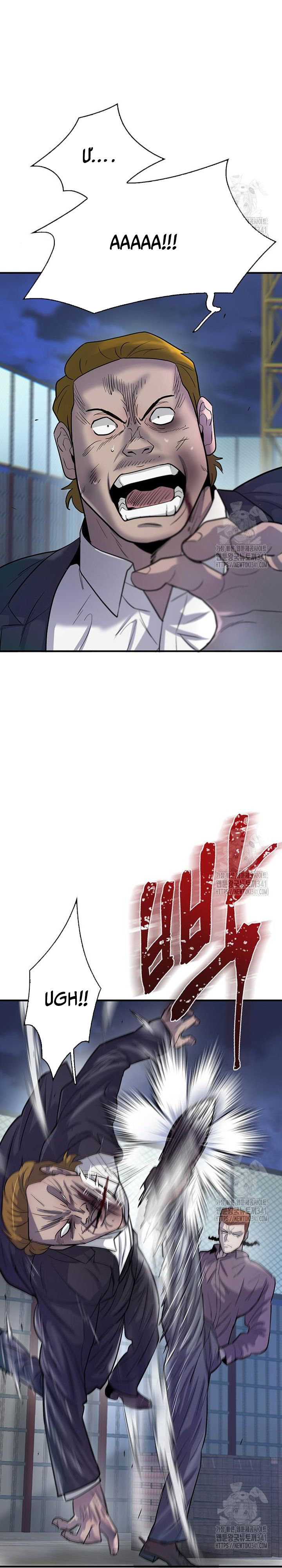 Bù Nhìn - Chap 77 - Trang 12