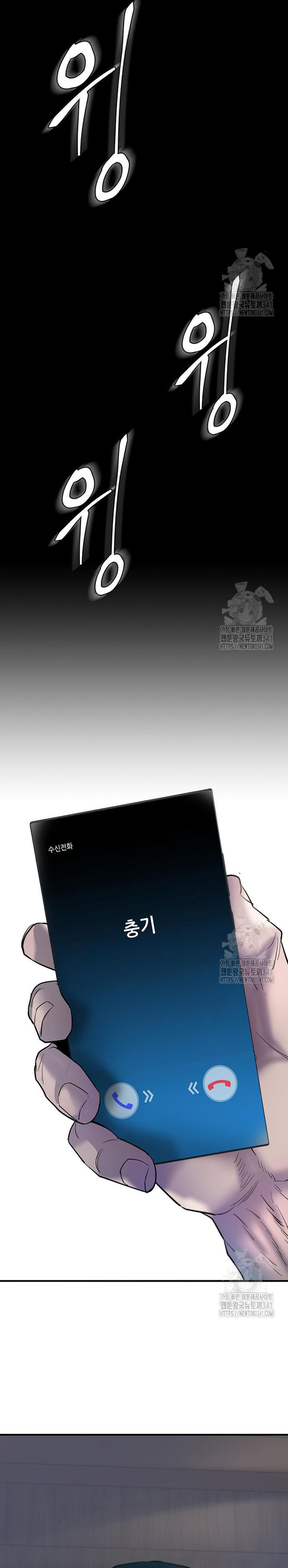 Bù Nhìn - Chap 77 - Trang 52