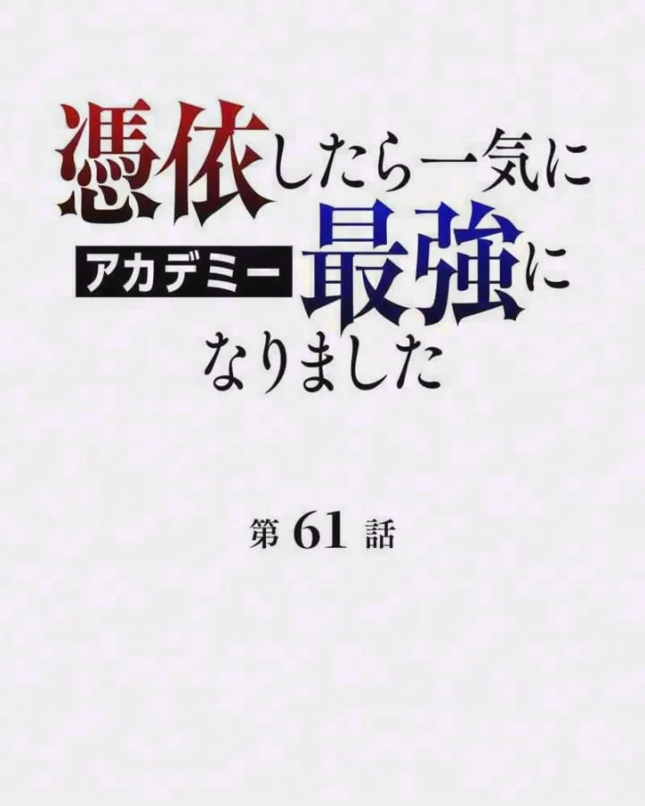 Chapter 61 - Trang 3