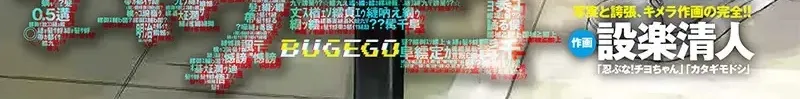 Bug Ego - Chap 10.1 - Trang 2