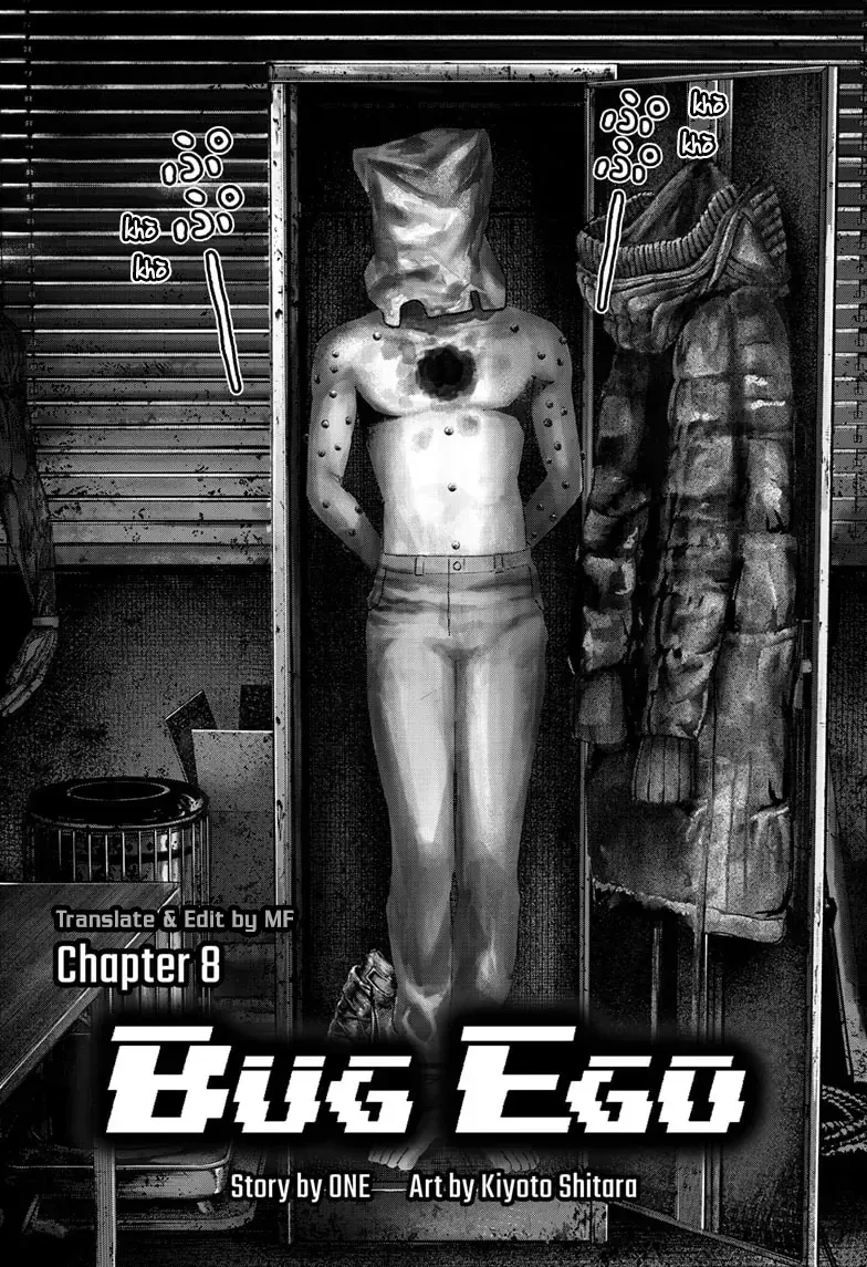 Bug Ego - Chap 8 - Trang 5