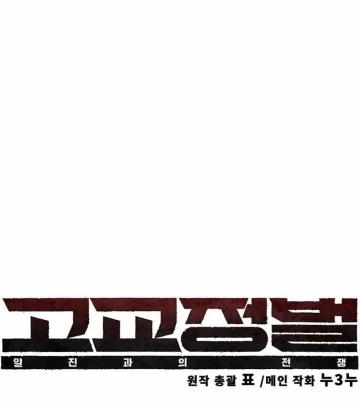 Chapter 1.1 - Trang 188