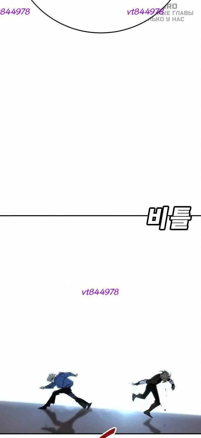 Chapter 48 - Trang 193