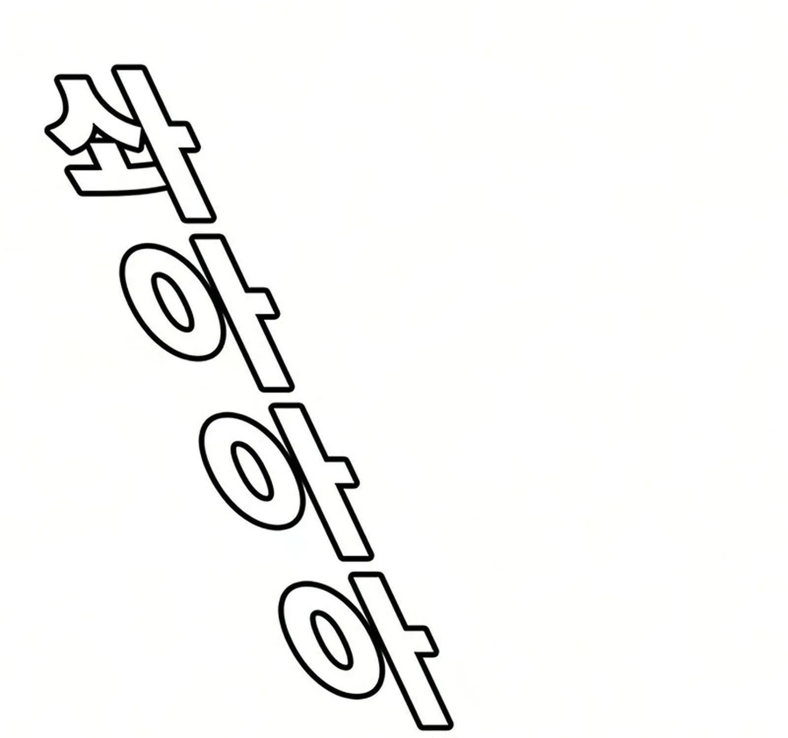 Chapter 52 - Trang 20