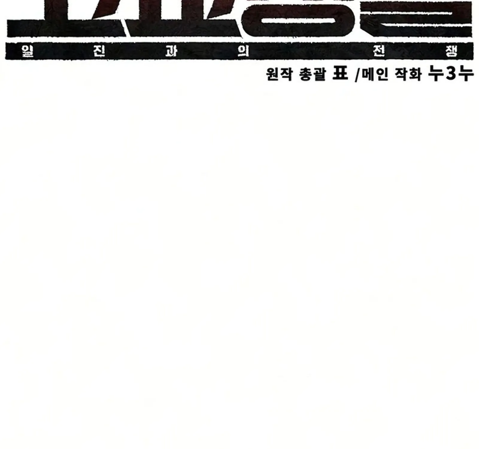 Chapter 52 - Trang 66