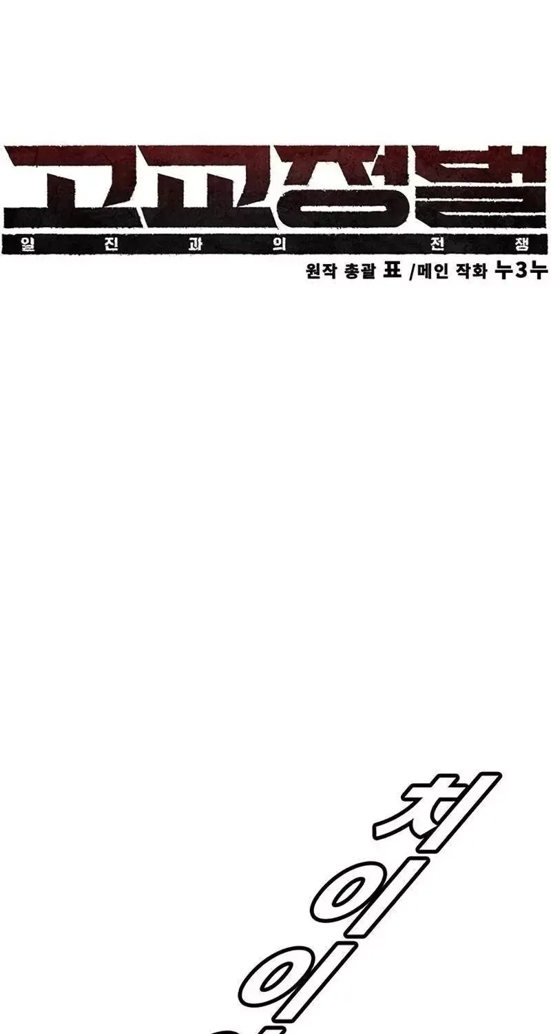 Chapter 64 - Trang 51