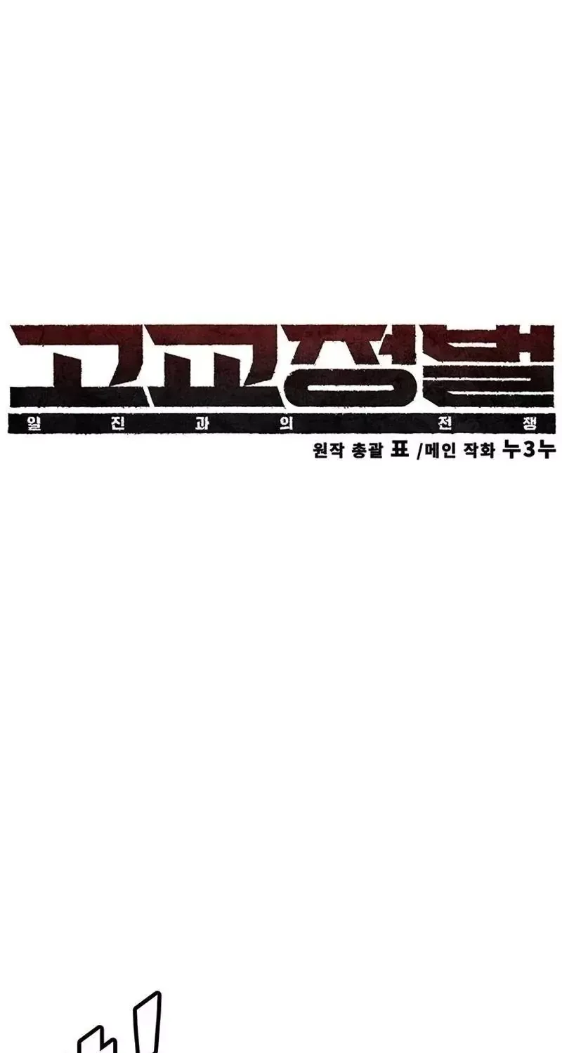 Chapter 66 - Trang 82
