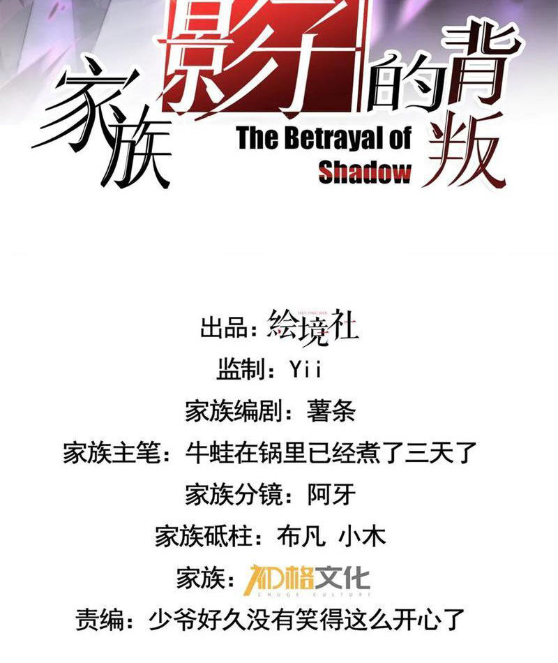 Chương 25 - Trang 3