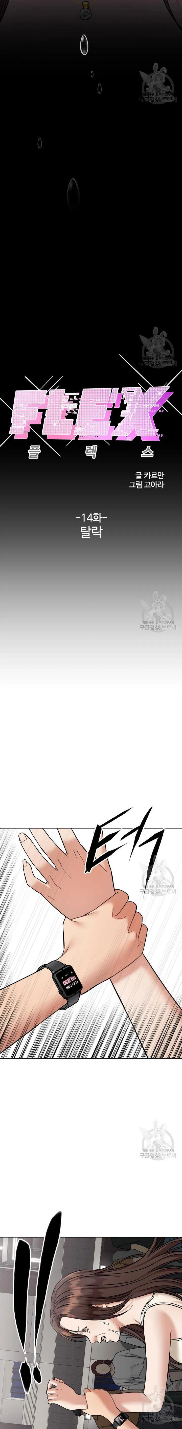 Chương 14 - Trang 11