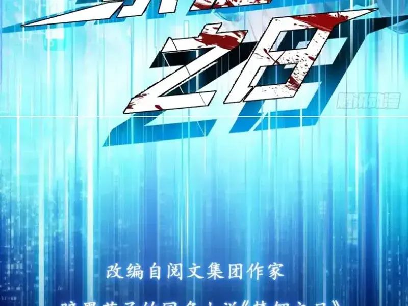 Cấm Cố Chi Nhật - Chap 17 - Trang 5
