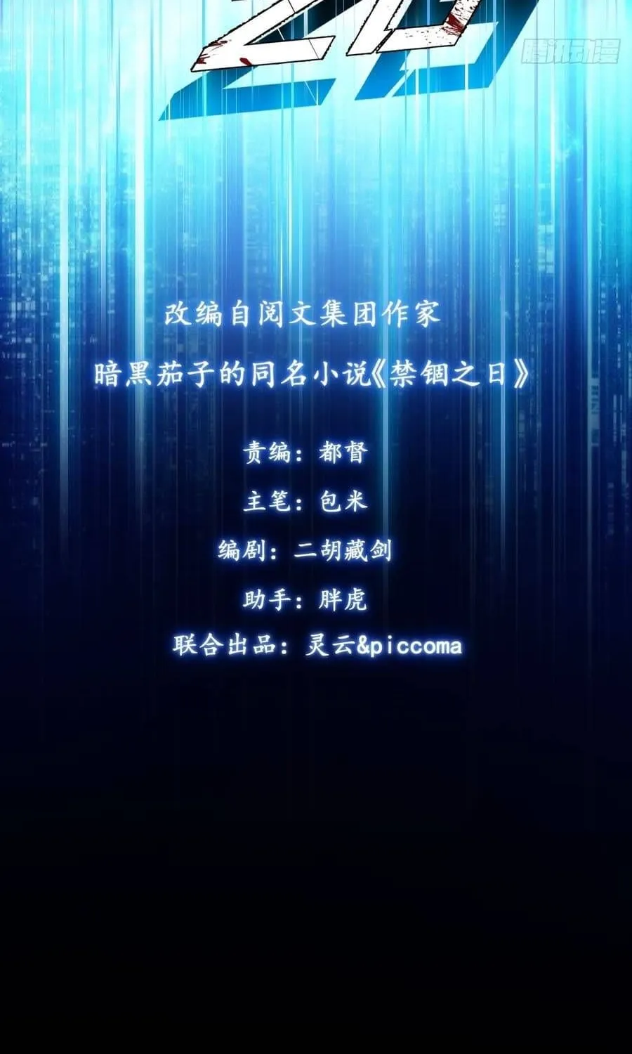 Cấm Cố Chi Nhật - Chap 24 - Trang 5