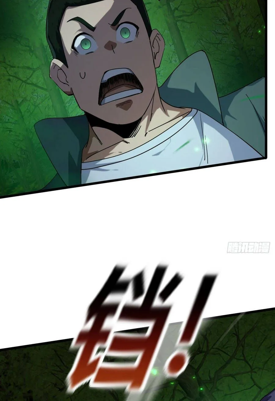 Cấm Cố Chi Nhật - Chap 36 - Trang 75