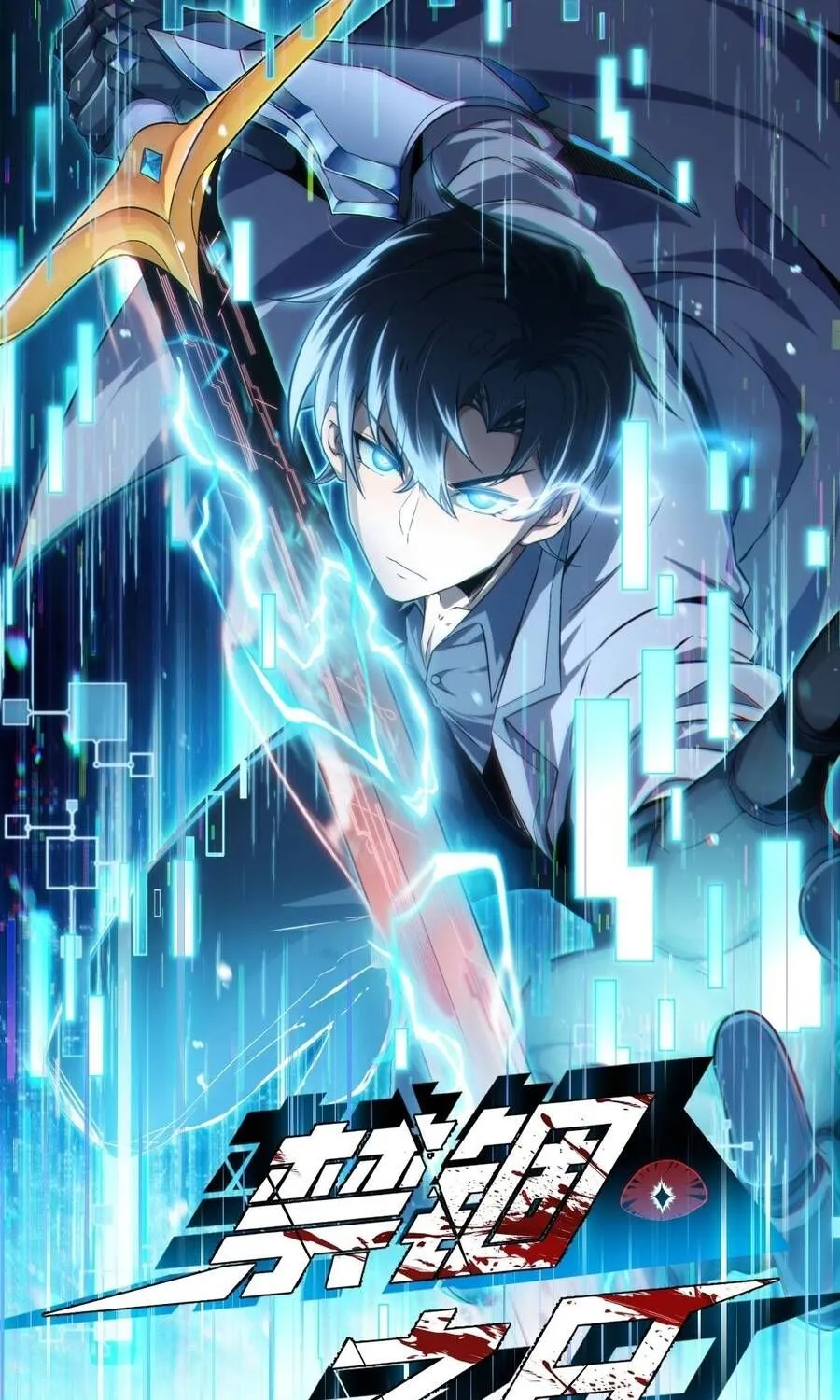 Cấm Cố Chi Nhật - Chap 38 - Trang 5
