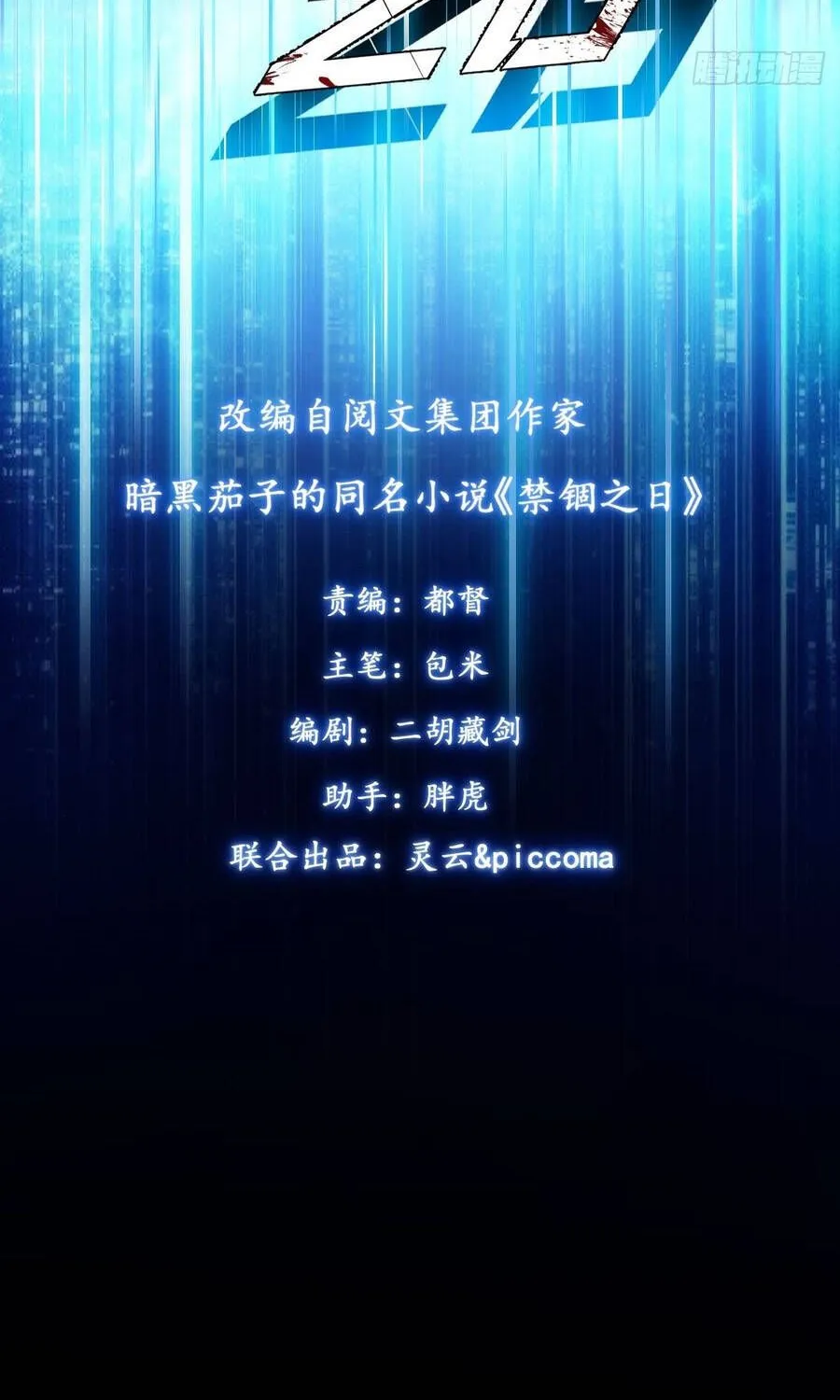 Cấm Cố Chi Nhật - Chap 52 - Trang 5