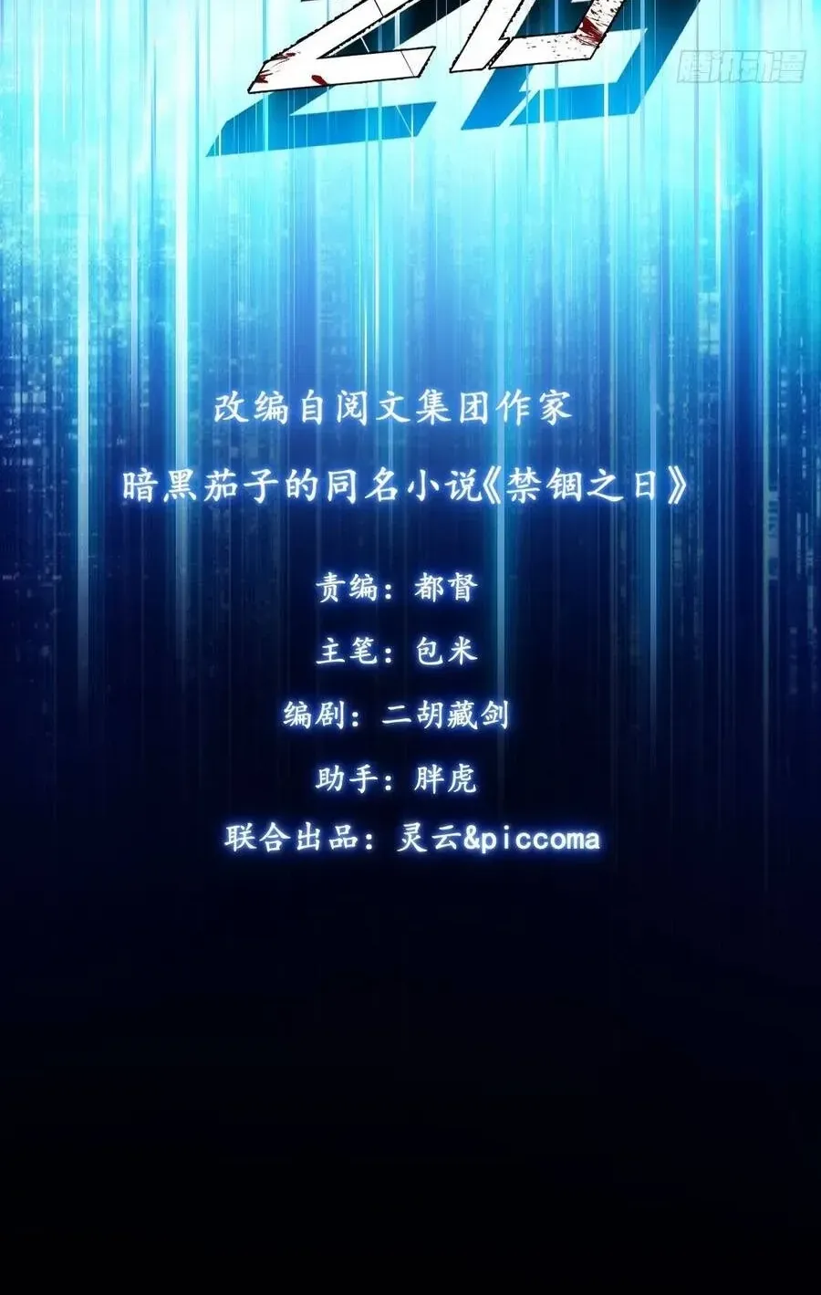 Cấm Cố Chi Nhật - Chap 54 - Trang 105
