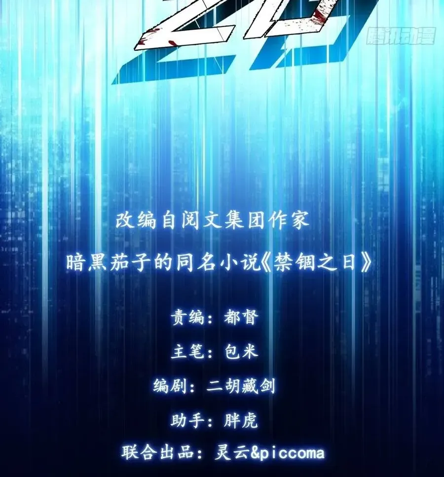 Cấm Cố Chi Nhật - Chap 55 - Trang 4