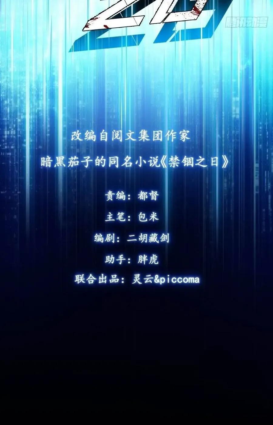 Cấm Cố Chi Nhật - Chap 61 - Trang 4