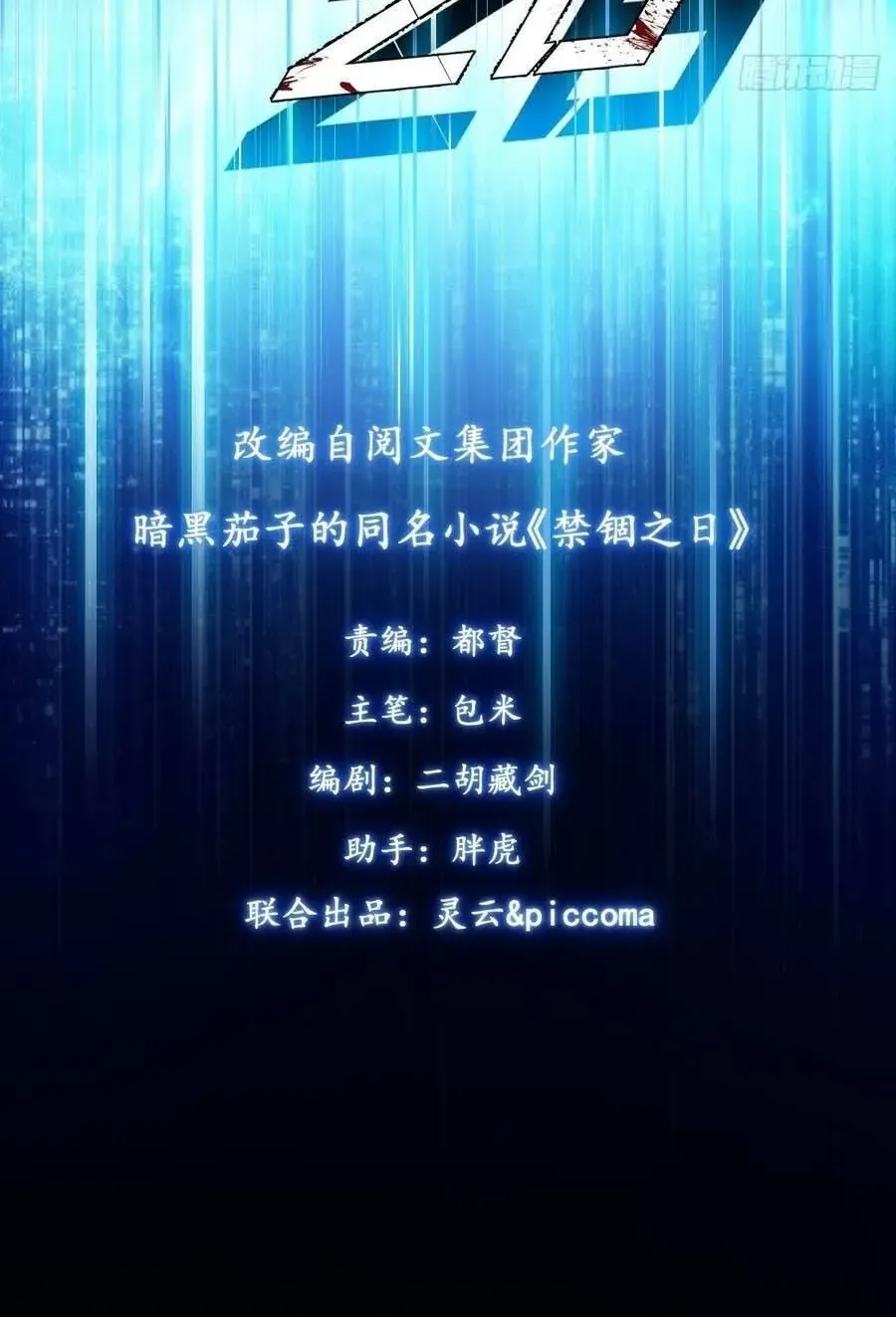 Cấm Cố Chi Nhật - Chap 62 - Trang 4