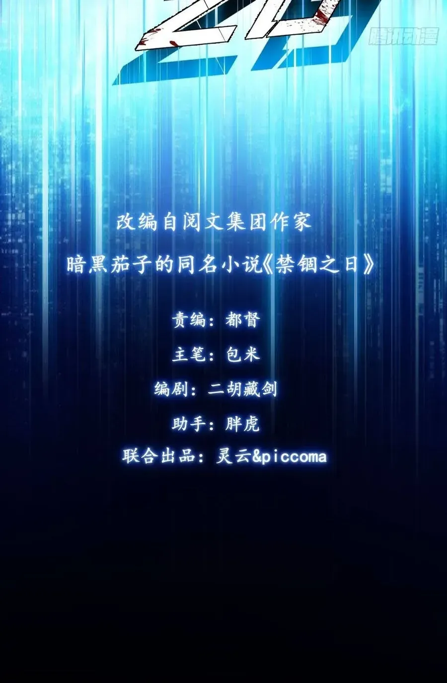 Cấm Cố Chi Nhật - Chap 63 - Trang 4